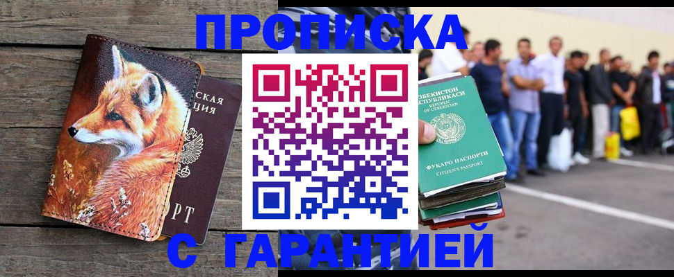 временная регистрация 2025 в Данкове