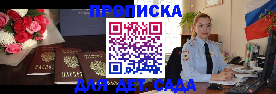 прописка поиск в Данкове