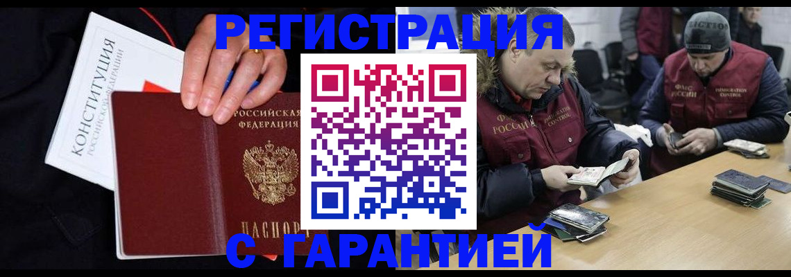 временная регистрация недорого в Данкове