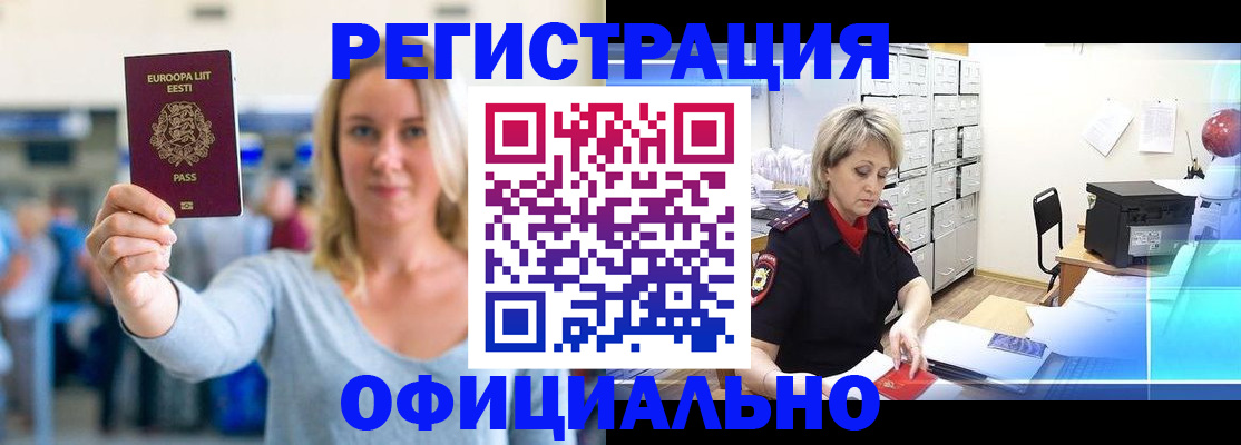 временная регистрация поиск в Данкове