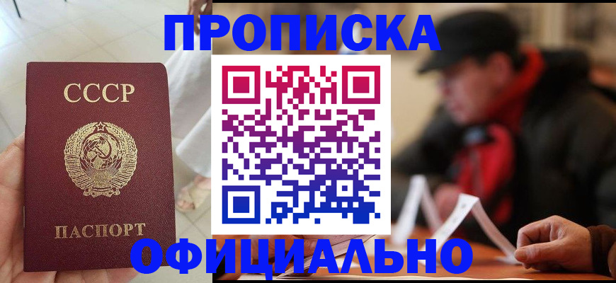 временная регистрация для школы в Данкове