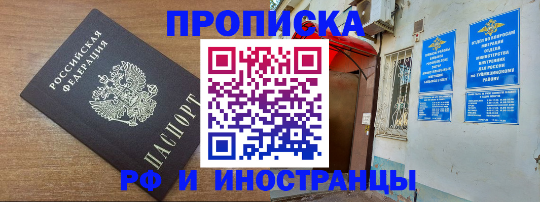 временная регистрация собственник в Данкове